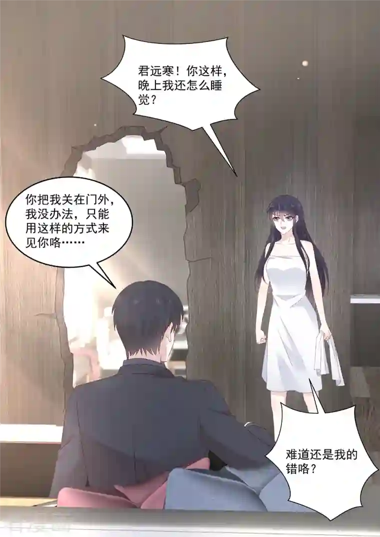 重生国民千金第37话 有个恋爱想跟你谈