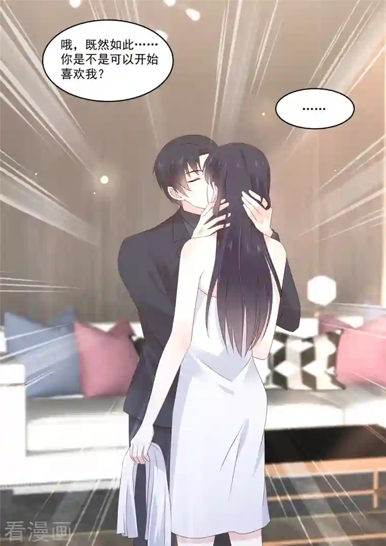 重生国民千金第37话 有个恋爱想跟你谈