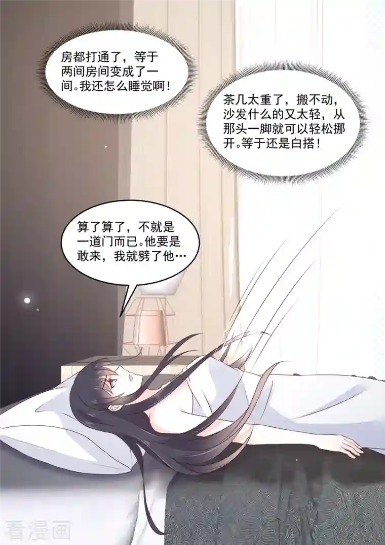 重生国民千金第37话 有个恋爱想跟你谈