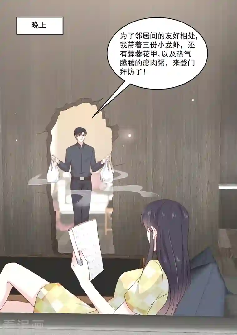 重生国民千金第37话 有个恋爱想跟你谈