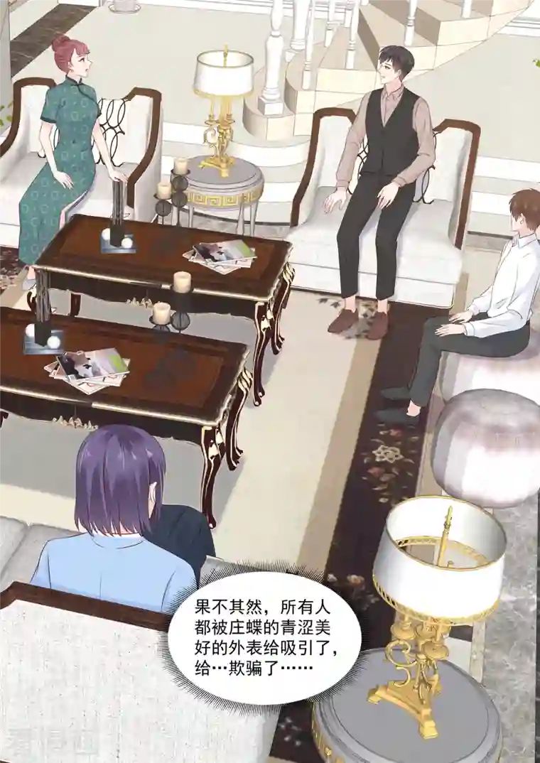 重生国民千金第38话 果然是有金主的女人