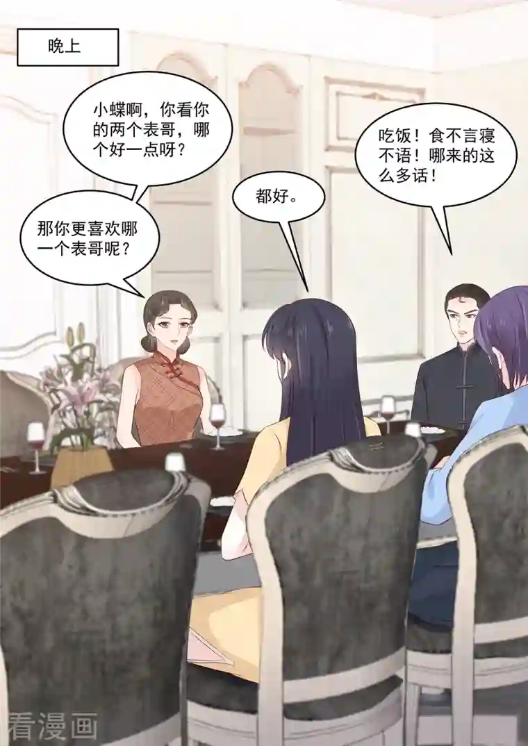 重生国民千金第38话 果然是有金主的女人