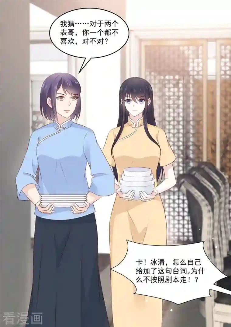 重生国民千金第38话 果然是有金主的女人