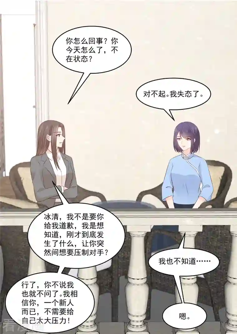 重生国民千金第38话 果然是有金主的女人