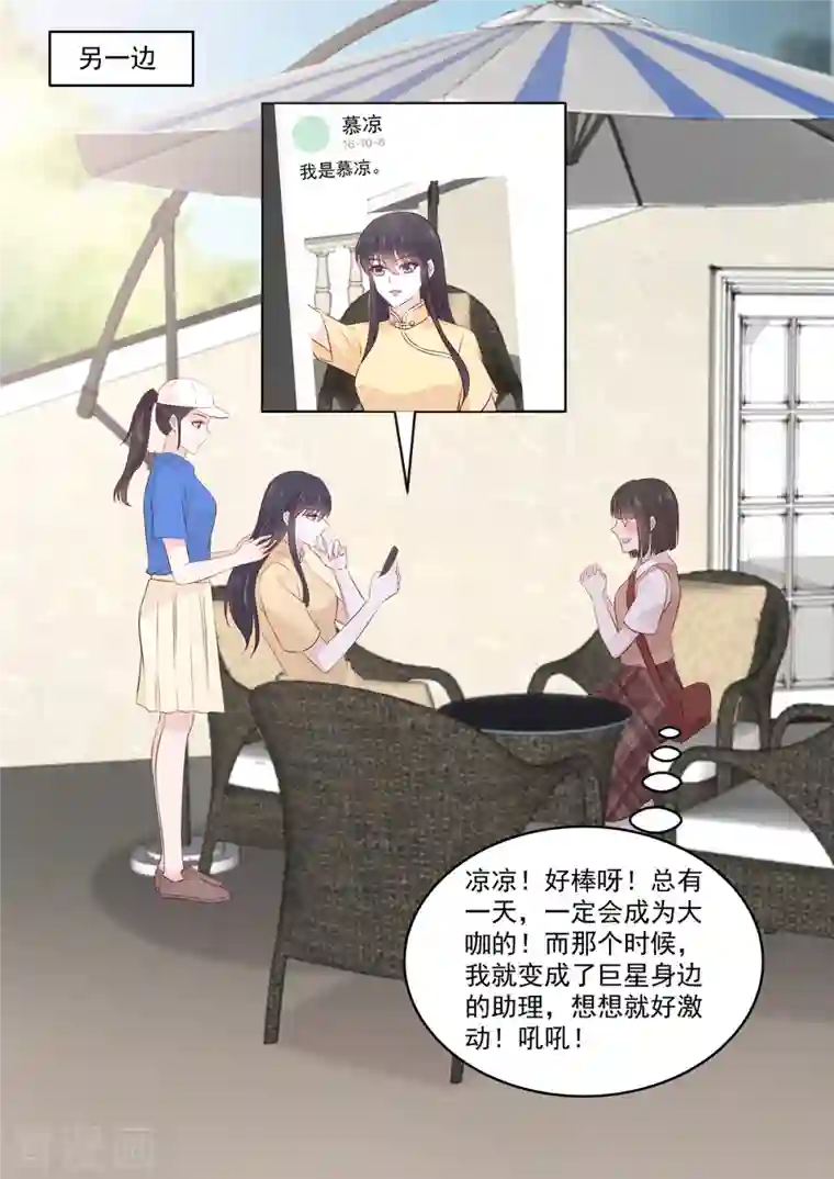 重生国民千金第38话 果然是有金主的女人