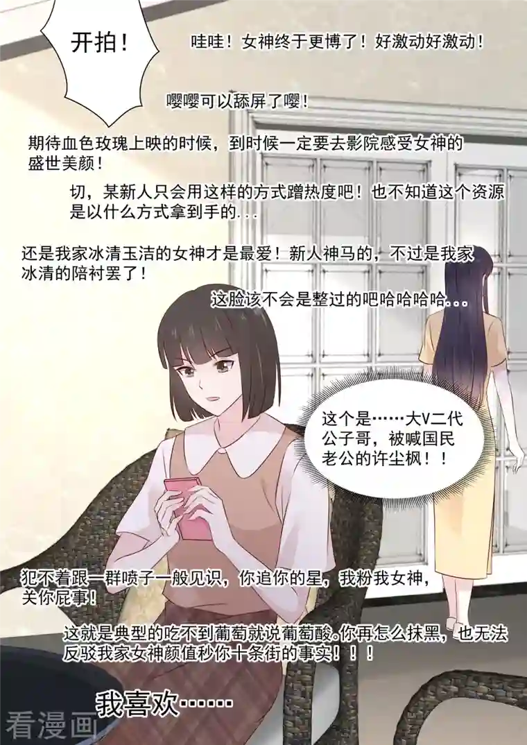 重生国民千金第38话 果然是有金主的女人