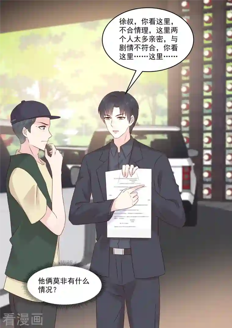 重生国民千金第38话 果然是有金主的女人