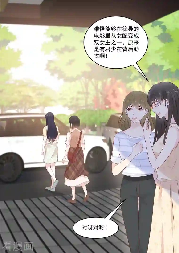 重生国民千金第38话 果然是有金主的女人