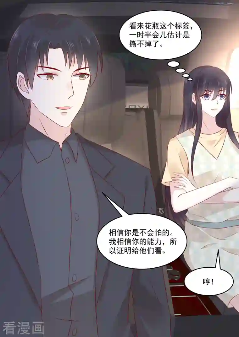 重生国民千金第38话 果然是有金主的女人