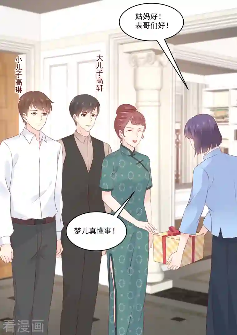 重生国民千金第38话 果然是有金主的女人