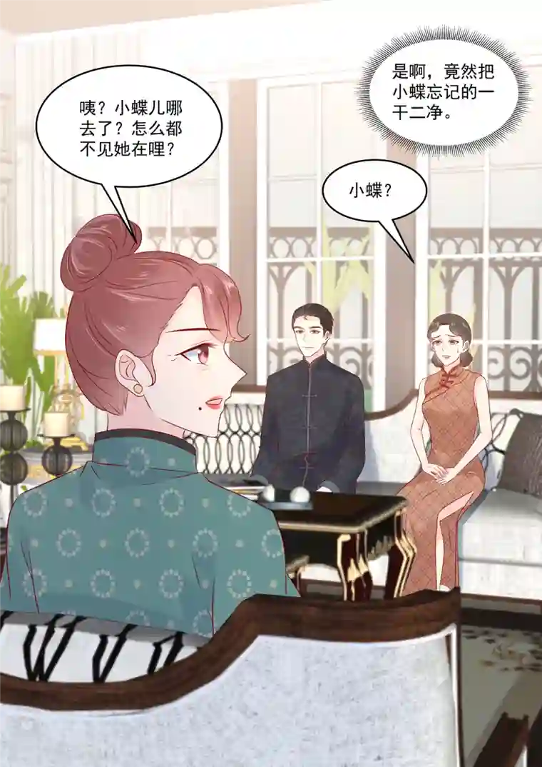 重生国民千金第38话 果然是有金主的女人