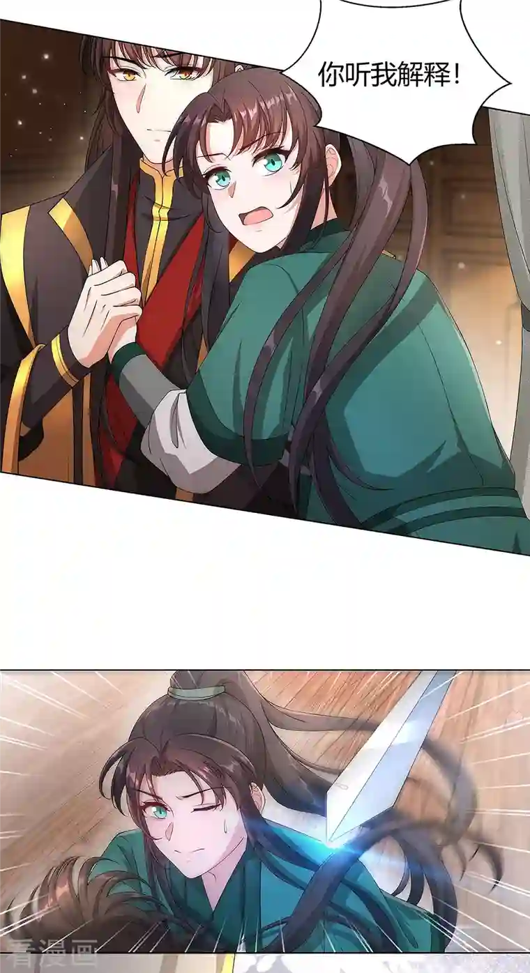 仵作王妃路子野第11话 意外之吻