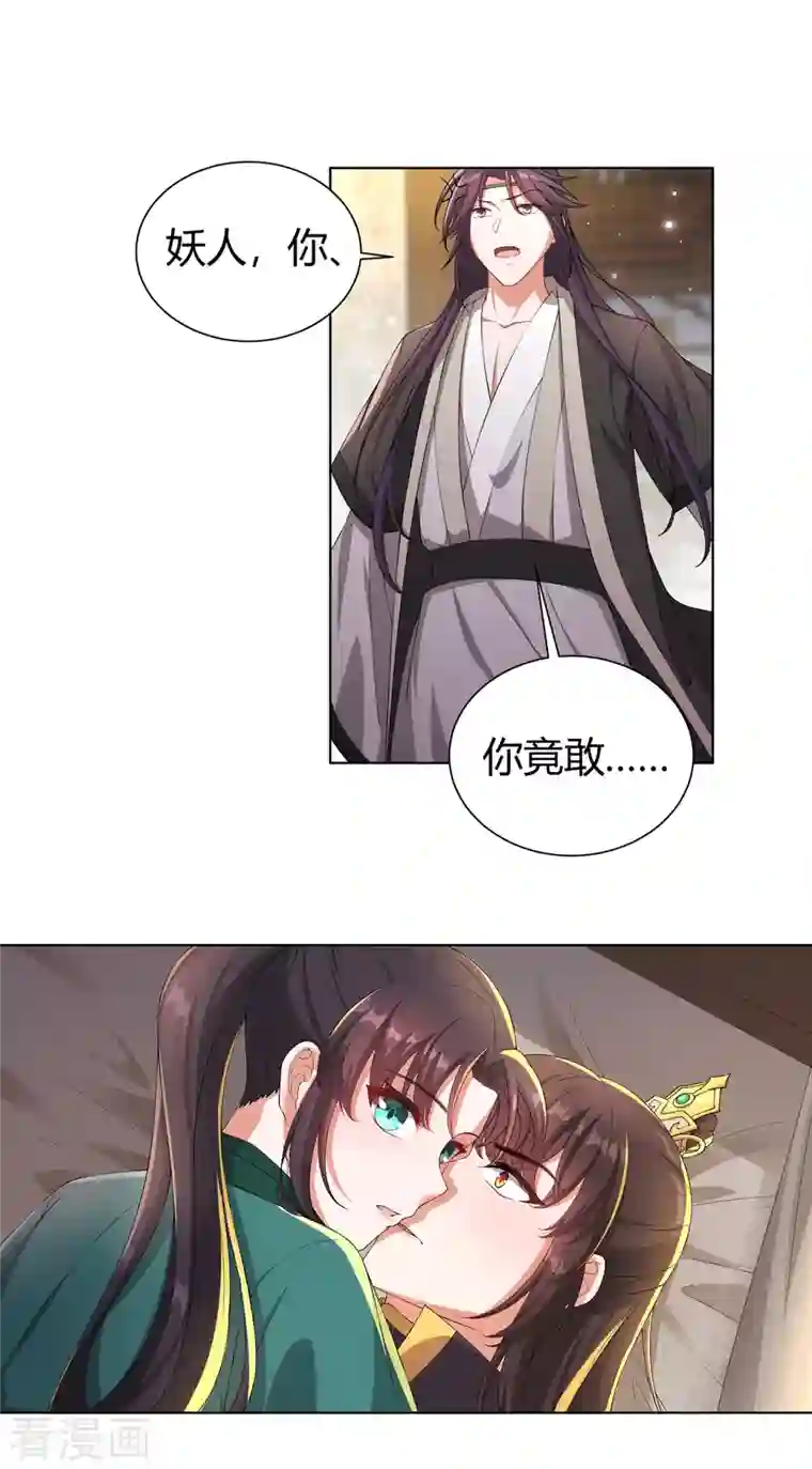 仵作王妃路子野第11话 意外之吻