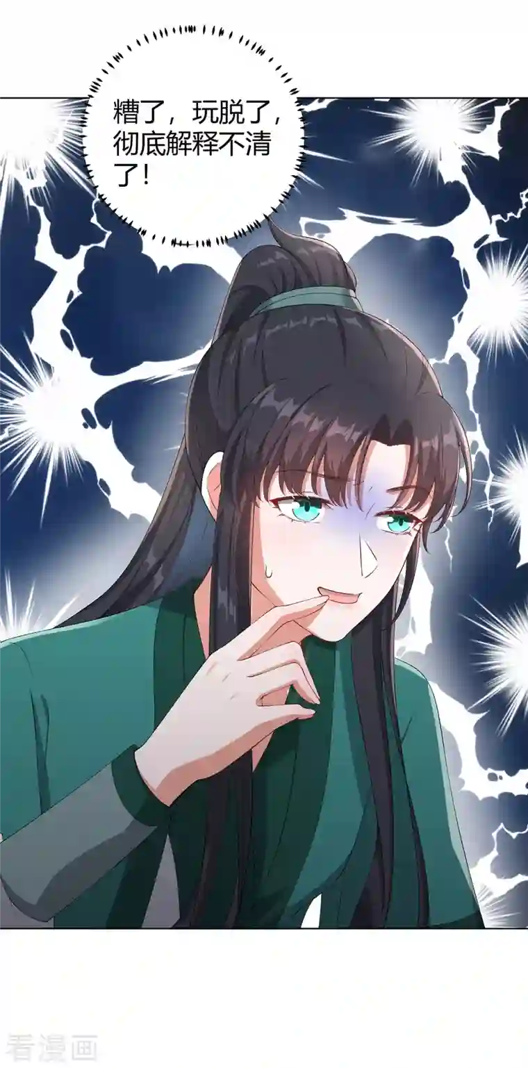 仵作王妃路子野第11话 意外之吻