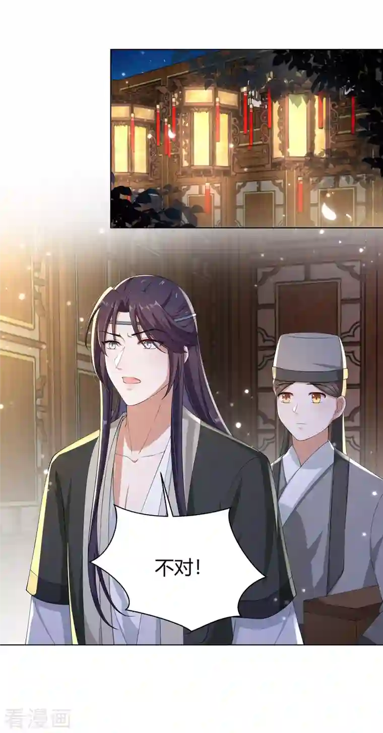 仵作王妃路子野第11话 意外之吻