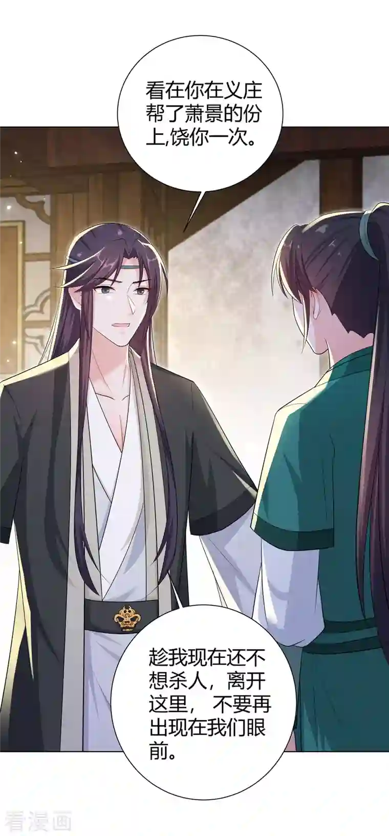 仵作王妃路子野第12话 糟糕！云轻的马甲被扒了？！