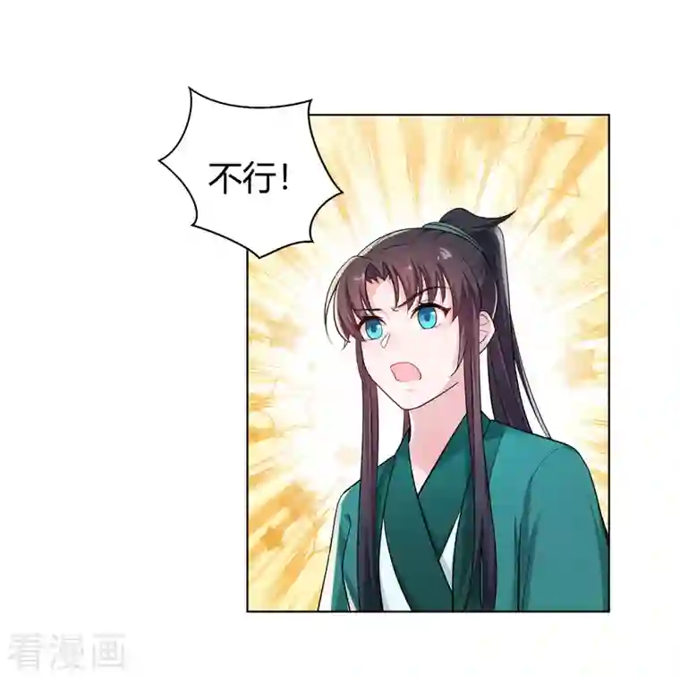 仵作王妃路子野第12话 糟糕！云轻的马甲被扒了？！