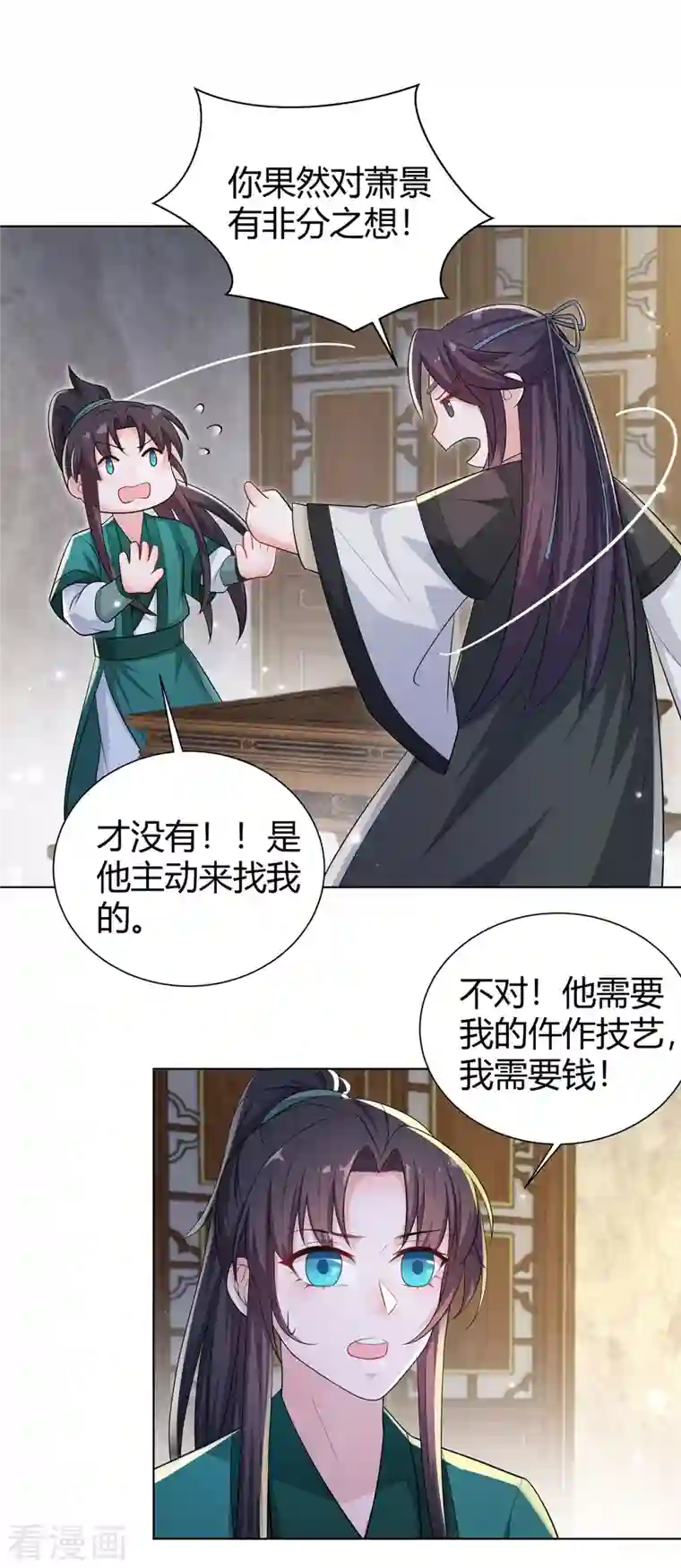 仵作王妃路子野第12话 糟糕！云轻的马甲被扒了？！