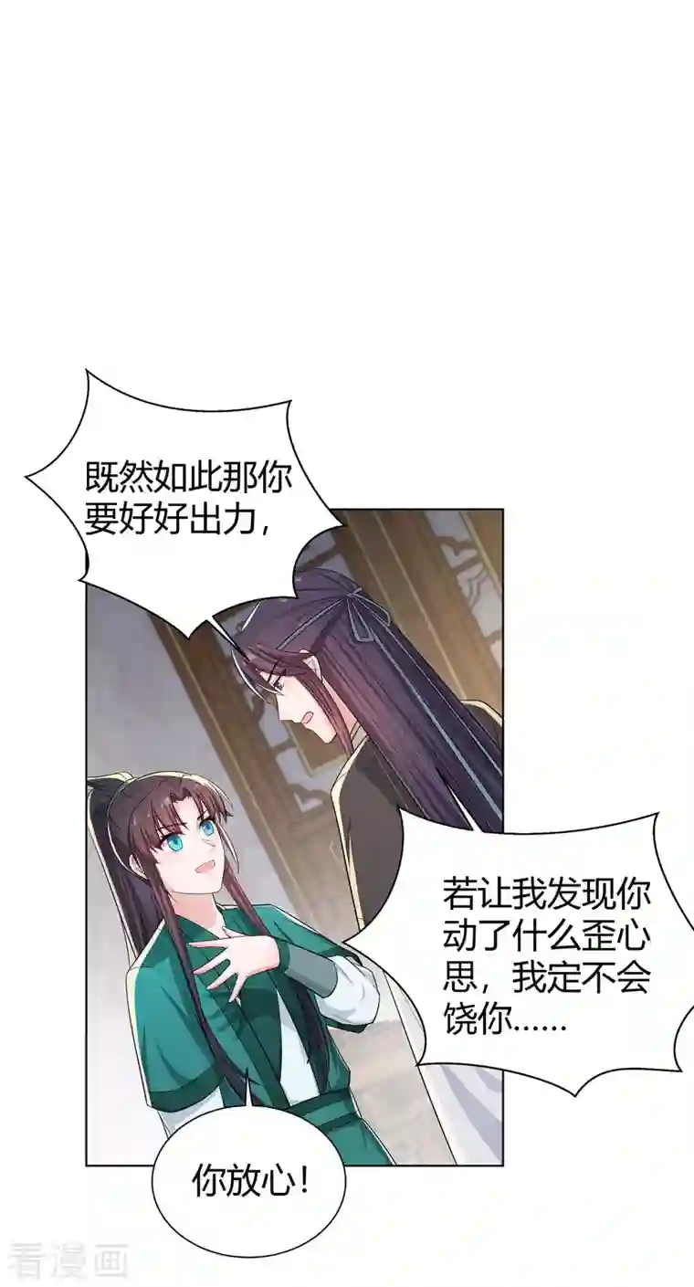 仵作王妃路子野第12话 糟糕！云轻的马甲被扒了？！