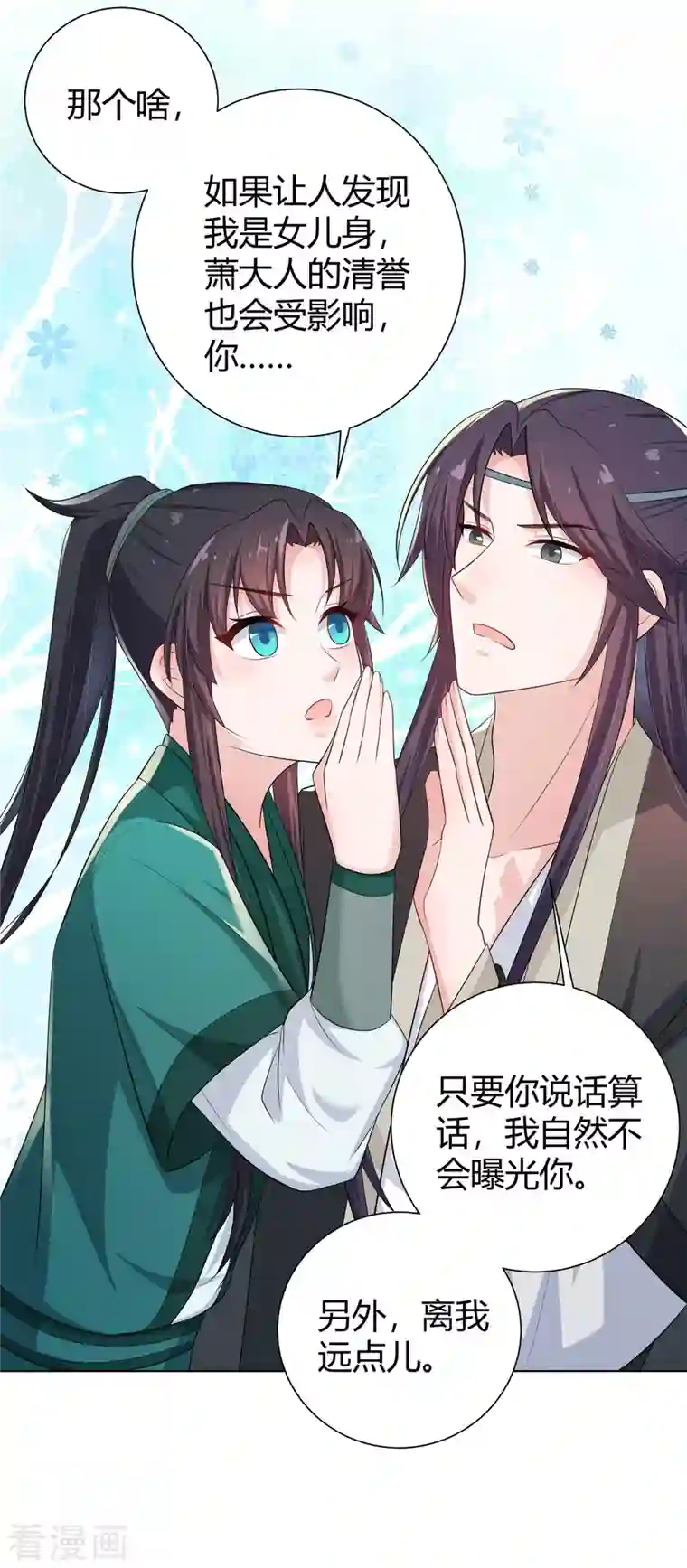 仵作王妃路子野第12话 糟糕！云轻的马甲被扒了？！