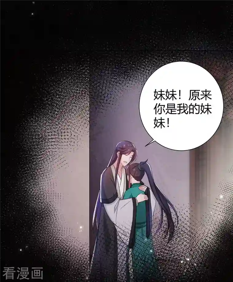 仵作王妃路子野第12话 糟糕！云轻的马甲被扒了？！