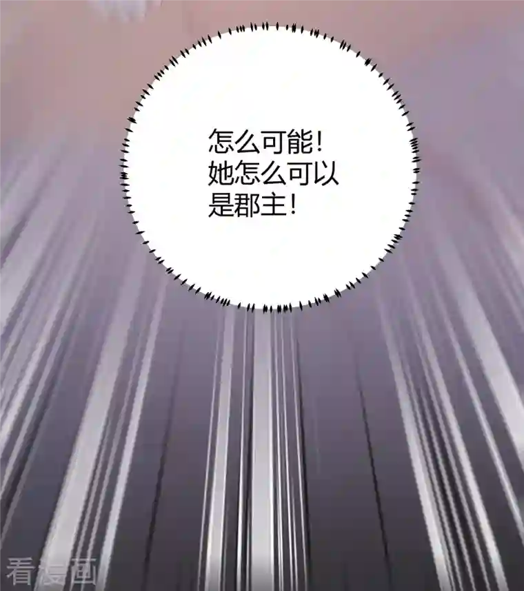 仵作王妃路子野第12话 糟糕！云轻的马甲被扒了？！