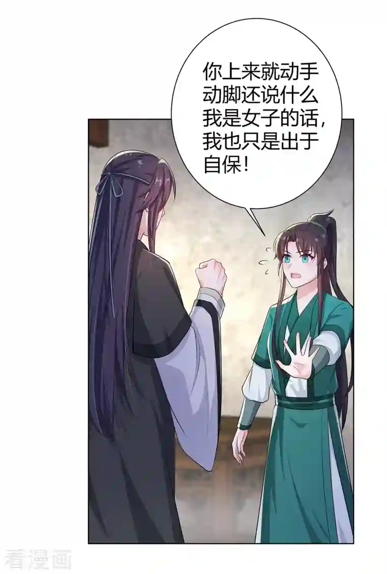 仵作王妃路子野第12话 糟糕！云轻的马甲被扒了？！