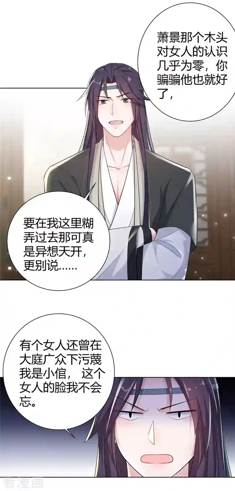 仵作王妃路子野第12话 糟糕！云轻的马甲被扒了？！