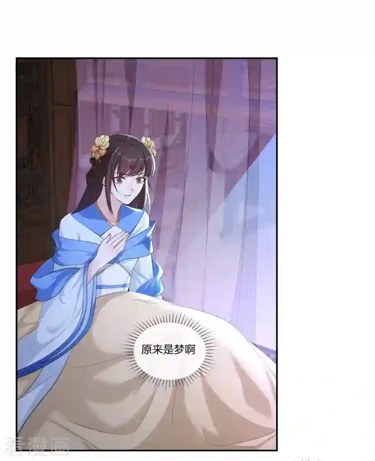 仵作王妃路子野第13话 绝不能让云轻当上郡主！