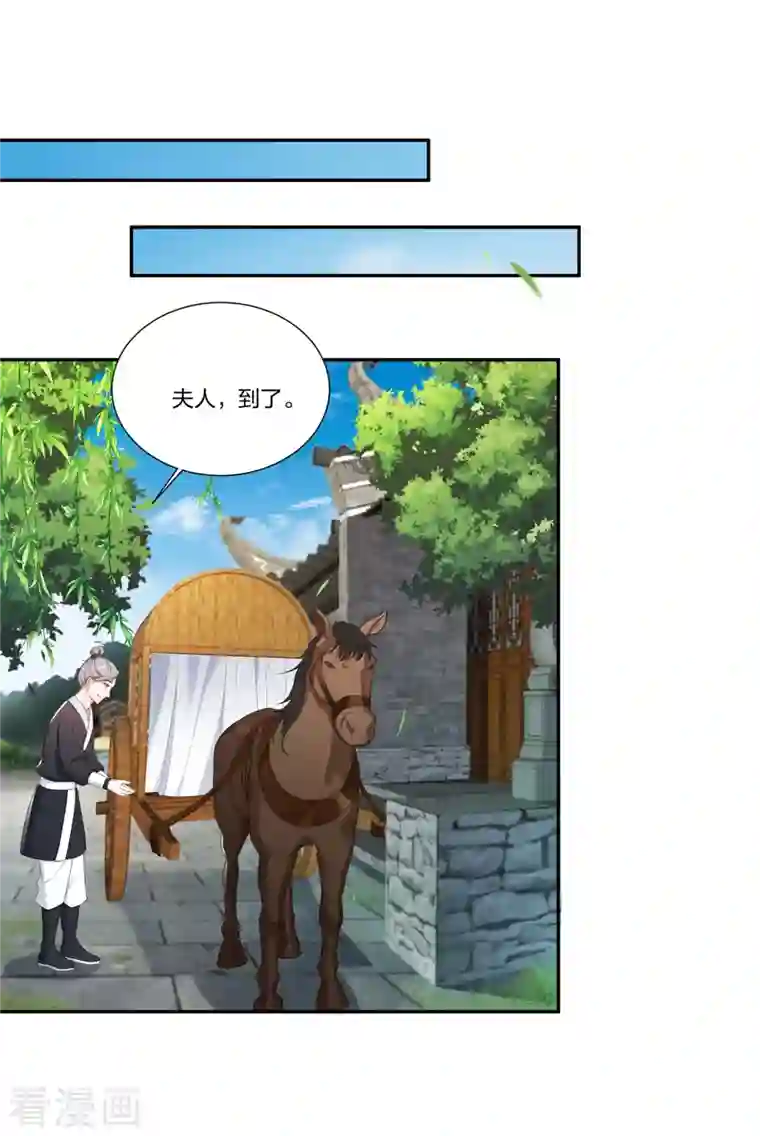 仵作王妃路子野第13话 绝不能让云轻当上郡主！