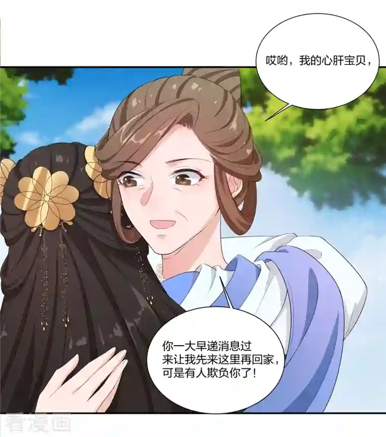 仵作王妃路子野第13话 绝不能让云轻当上郡主！