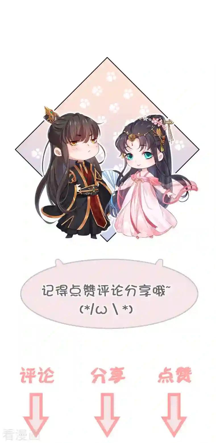 仵作王妃路子野第13话 绝不能让云轻当上郡主！