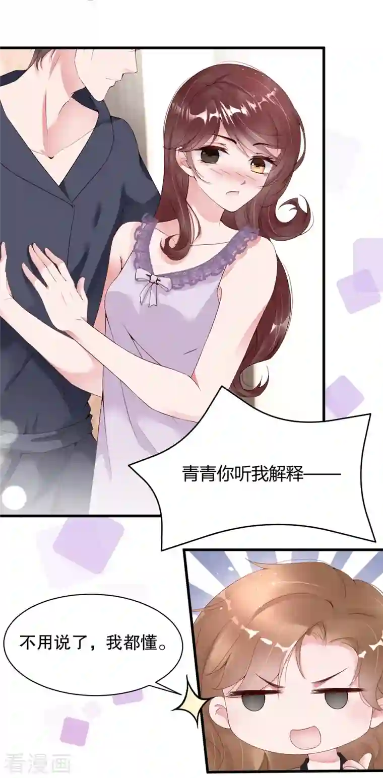 狐狸的浪漫史第10话 大魔王的人设崩了！！！