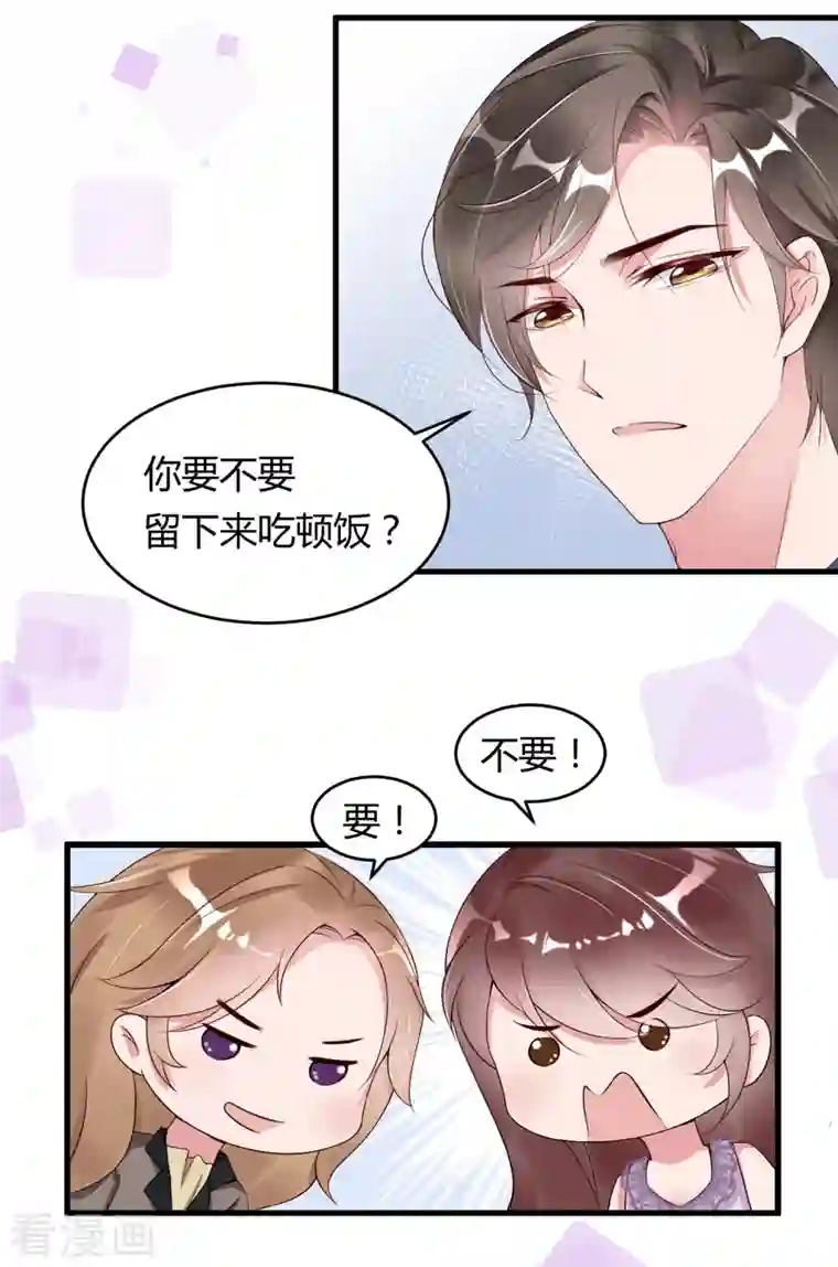 狐狸的浪漫史第10话 大魔王的人设崩了！！！