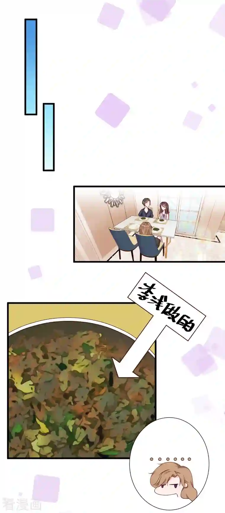 狐狸的浪漫史第10话 大魔王的人设崩了！！！