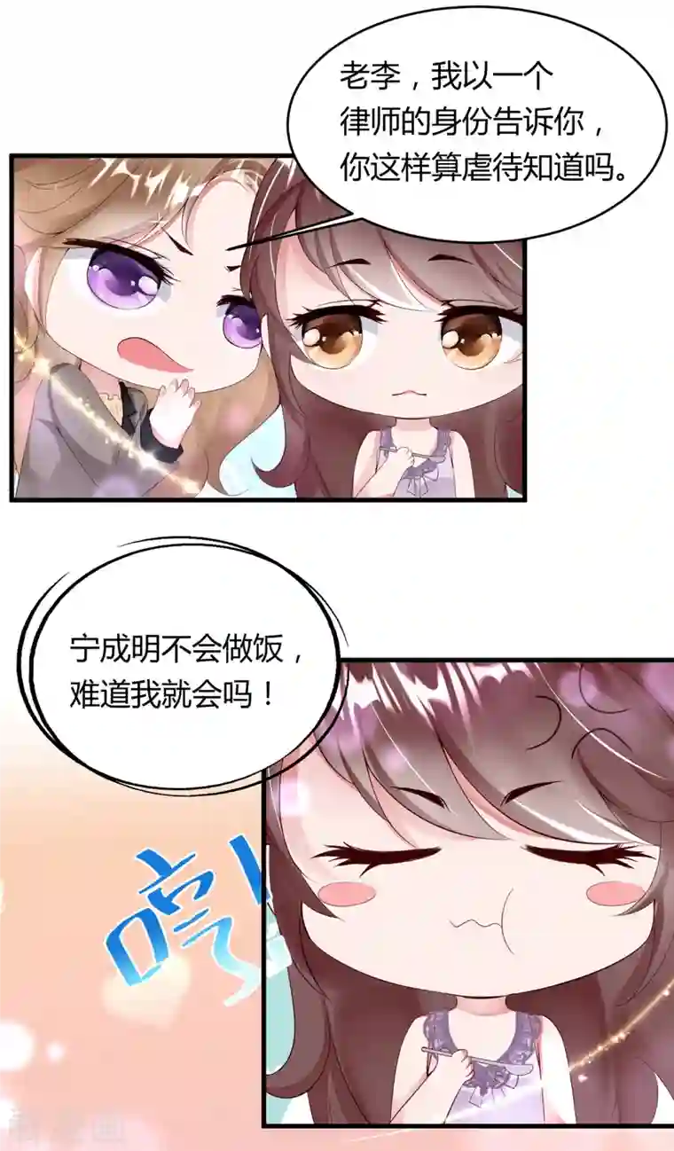 狐狸的浪漫史第10话 大魔王的人设崩了！！！