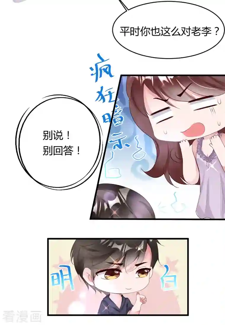 狐狸的浪漫史第10话 大魔王的人设崩了！！！