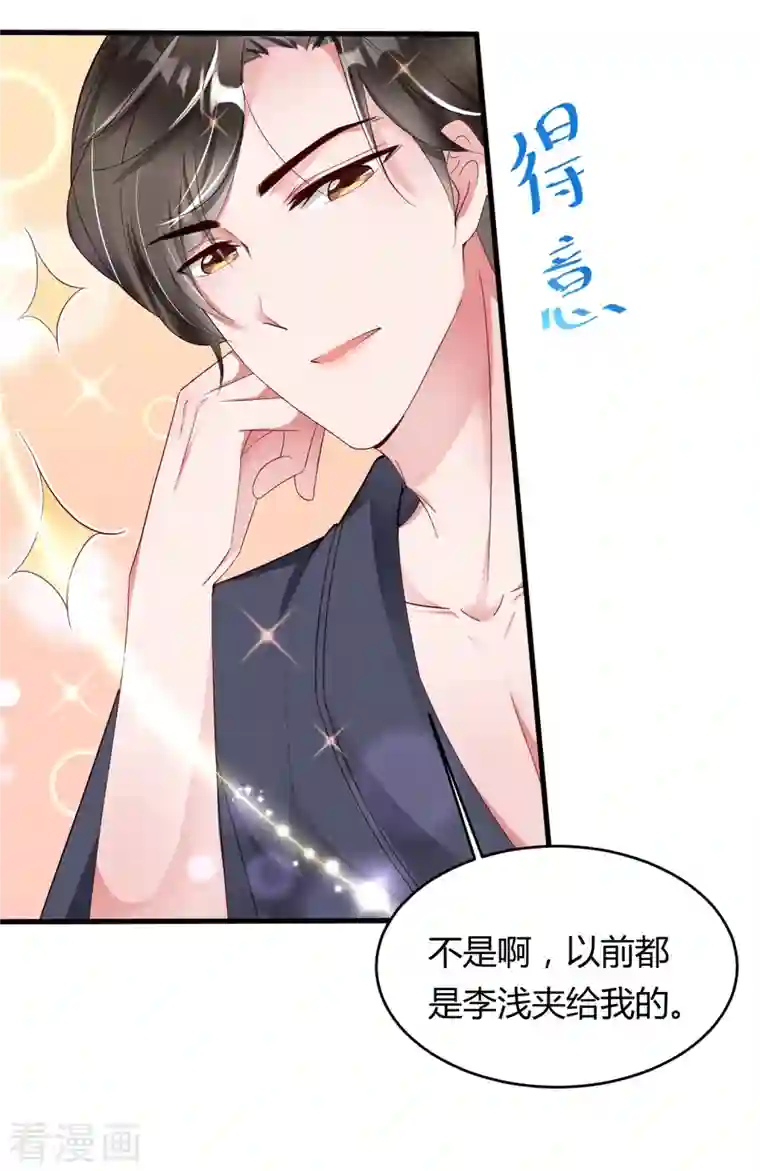 狐狸的浪漫史第10话 大魔王的人设崩了！！！