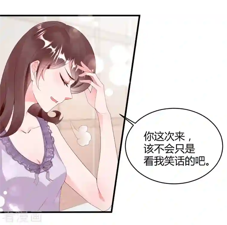 狐狸的浪漫史第10话 大魔王的人设崩了！！！