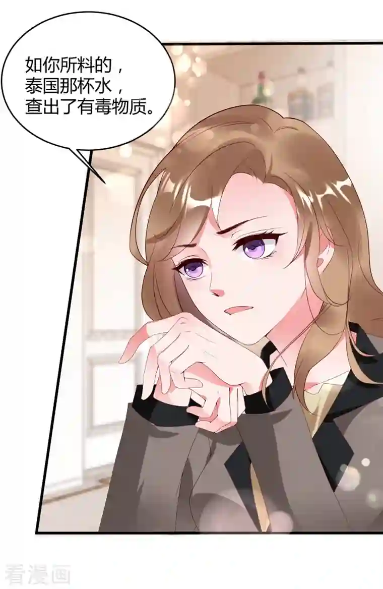 狐狸的浪漫史第10话 大魔王的人设崩了！！！