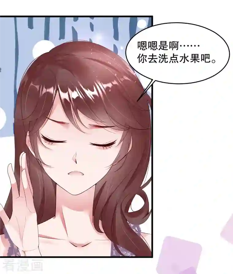 狐狸的浪漫史第10话 大魔王的人设崩了！！！