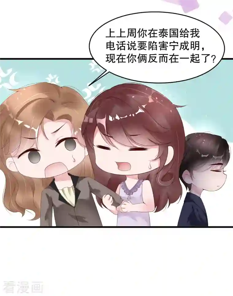 狐狸的浪漫史第10话 大魔王的人设崩了！！！