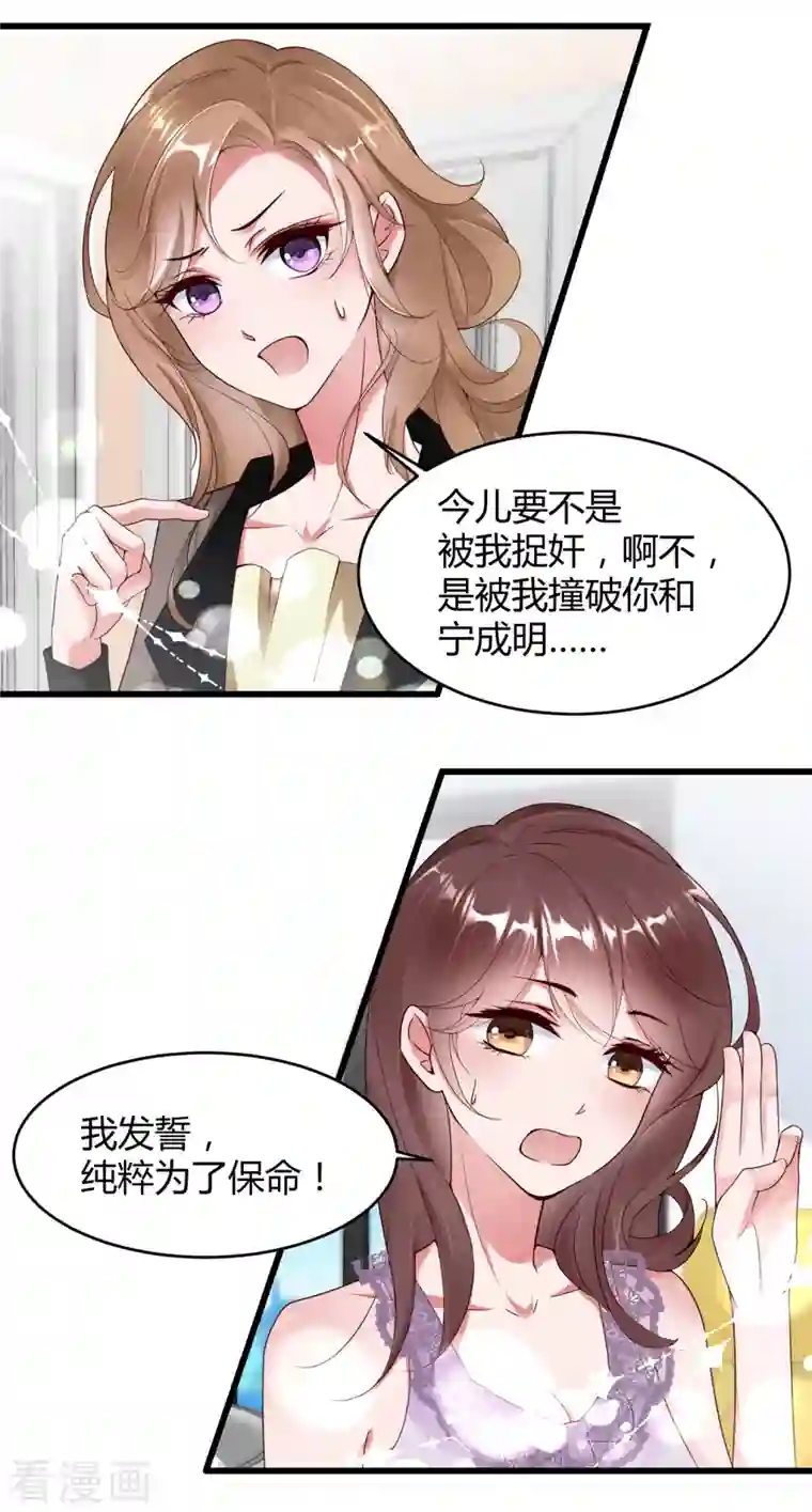 狐狸的浪漫史第10话 大魔王的人设崩了！！！