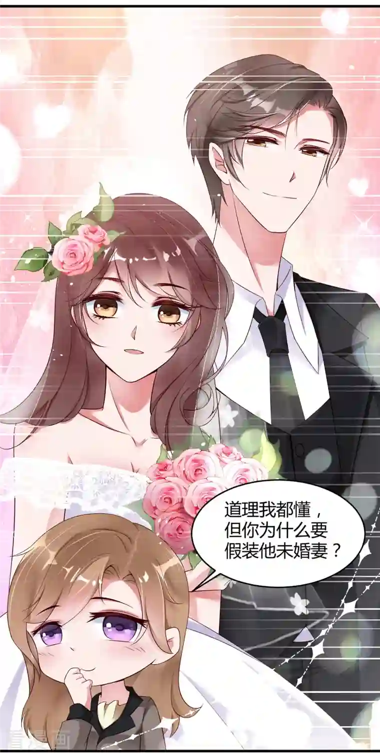 狐狸的浪漫史第10话 大魔王的人设崩了！！！