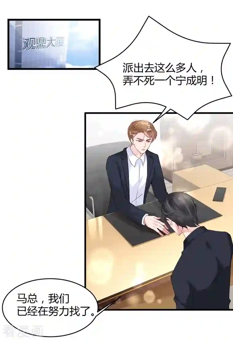 狐狸的浪漫史第11话 我们接吻吧！