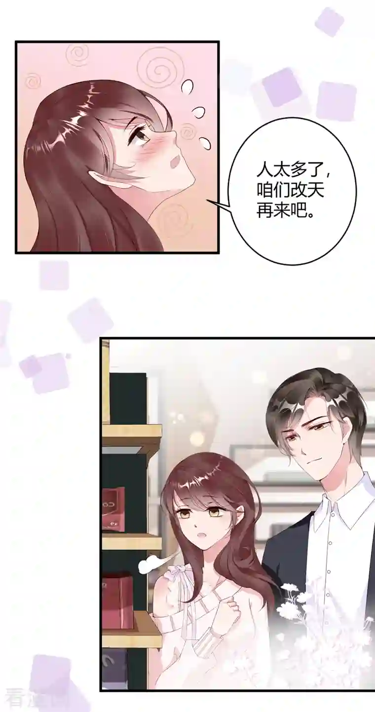 狐狸的浪漫史第11话 我们接吻吧！