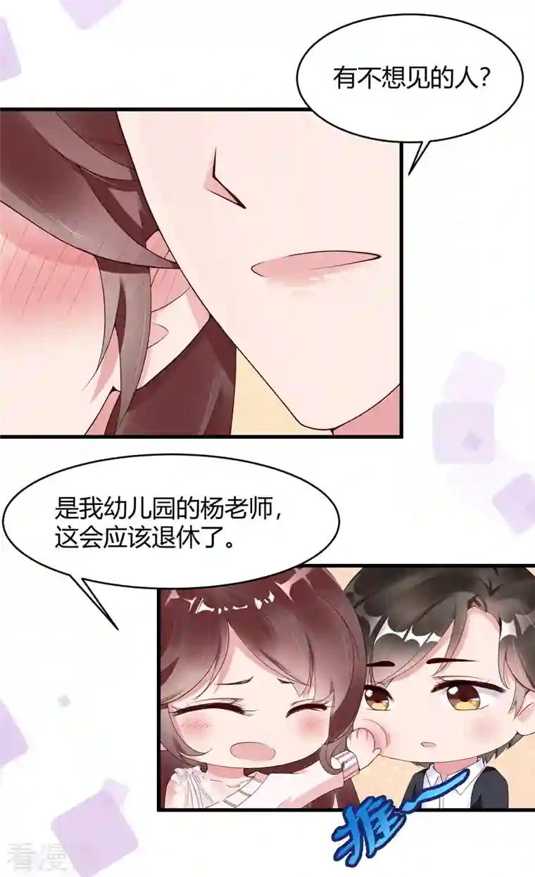 狐狸的浪漫史第11话 我们接吻吧！