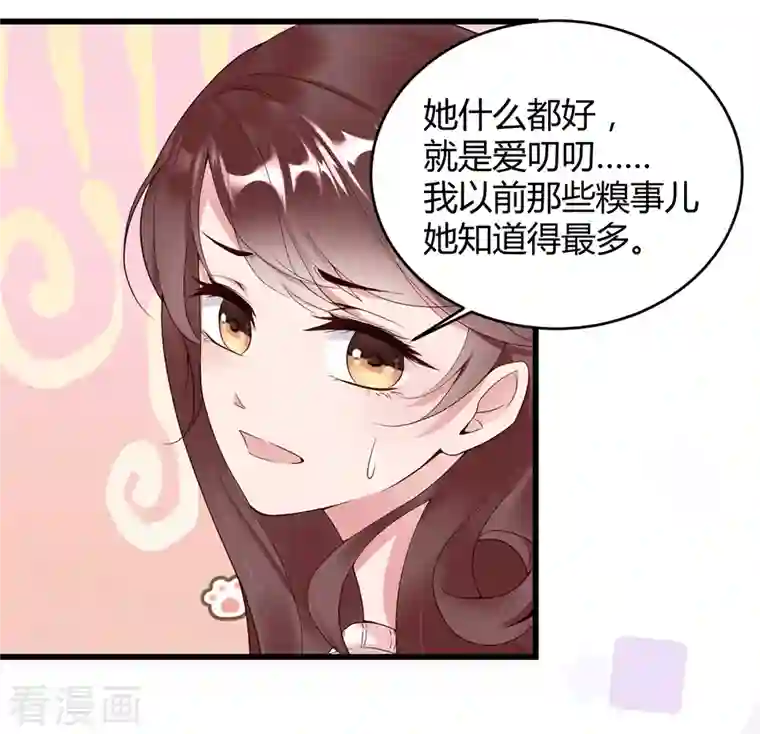 狐狸的浪漫史第11话 我们接吻吧！