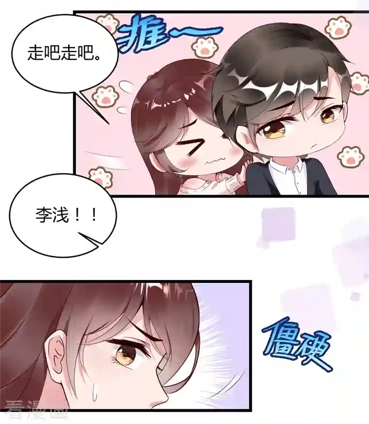 狐狸的浪漫史第11话 我们接吻吧！