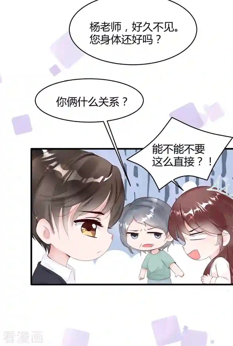 狐狸的浪漫史第11话 我们接吻吧！